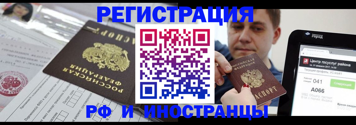 регистрация в Полярных Зорях