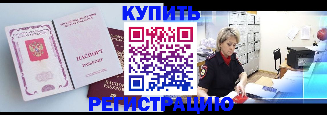 прописка для военкомата в Полярных Зорях