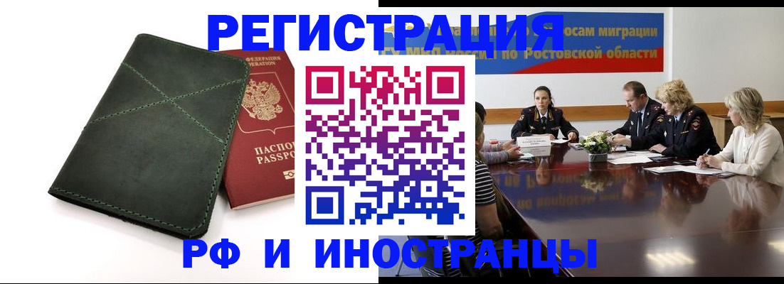 где прописаться в Полярных Зорях