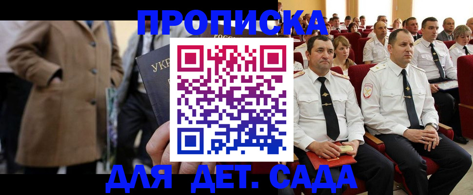 временная регистрация для всех в Полярных Зорях