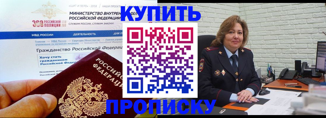 временная регистрация надежно в Полярных Зорях