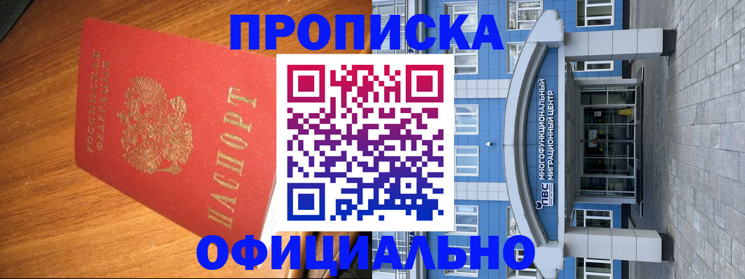 временная регистрация для школы в Полярных Зорях